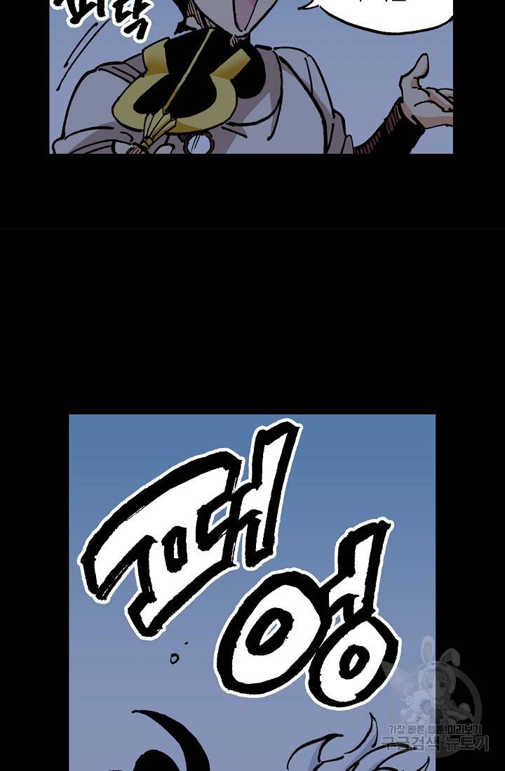 동군(올컬러) 74화 6