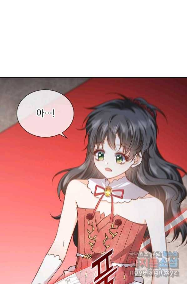 마녀 따위 안 할래요 79화 3