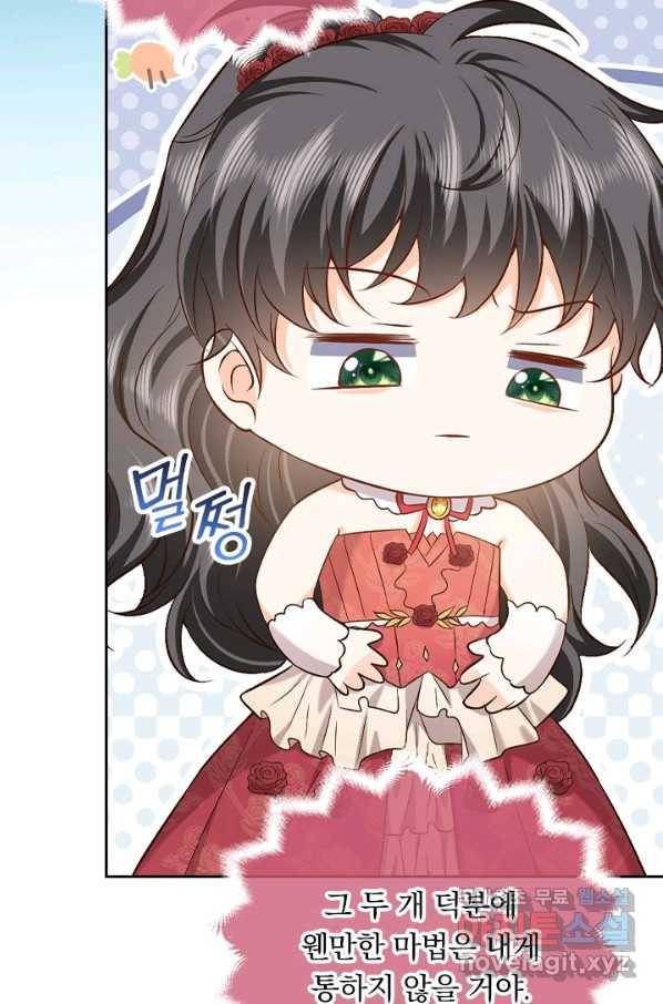 마녀 따위 안 할래요 79화 6