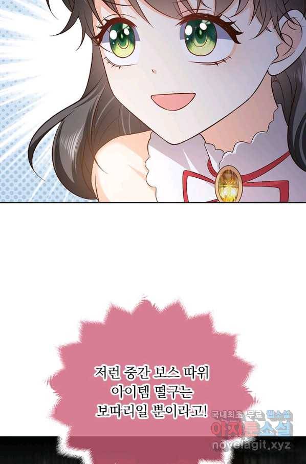 마녀 따위 안 할래요 79화 8