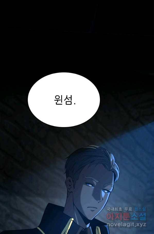 끝이 아닌 시작 147화 3