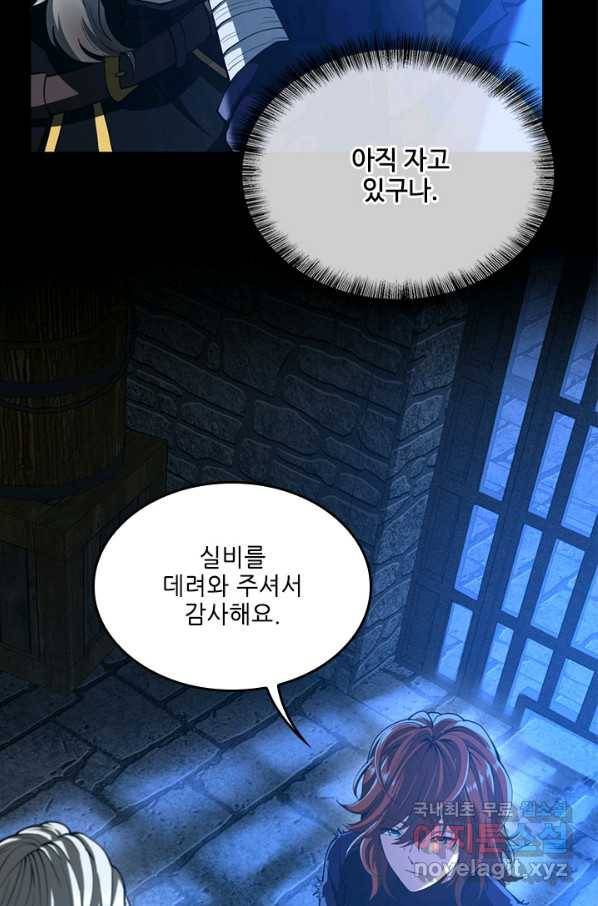 끝이 아닌 시작 147화 7