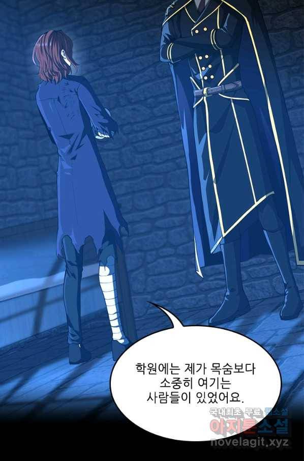 끝이 아닌 시작 147화 10