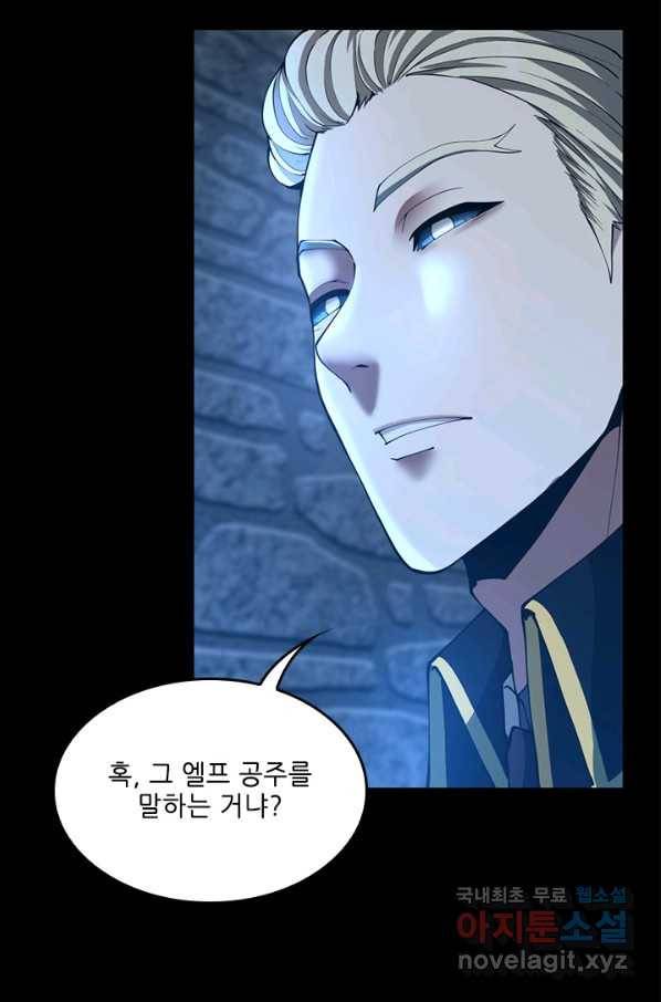 끝이 아닌 시작 147화 11