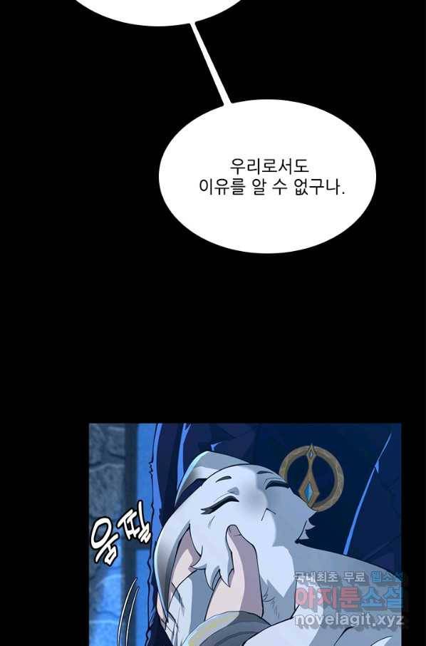 끝이 아닌 시작 147화 15