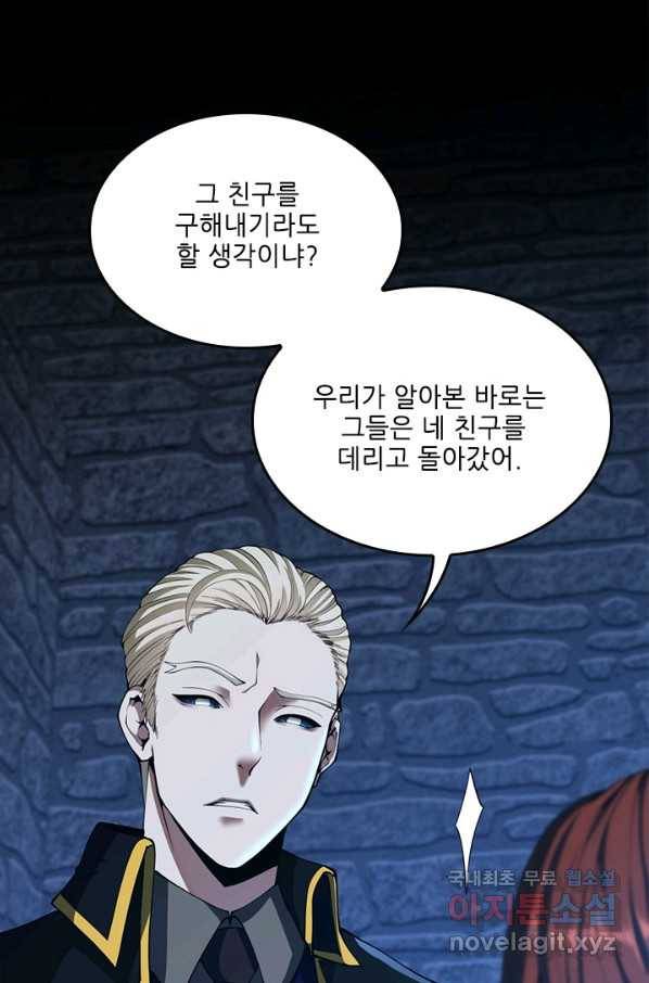 끝이 아닌 시작 147화 18