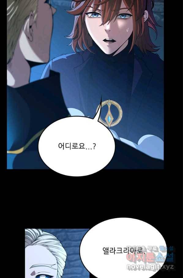 끝이 아닌 시작 147화 20