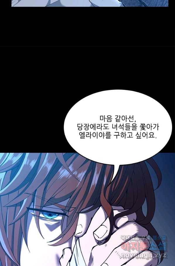 끝이 아닌 시작 147화 25