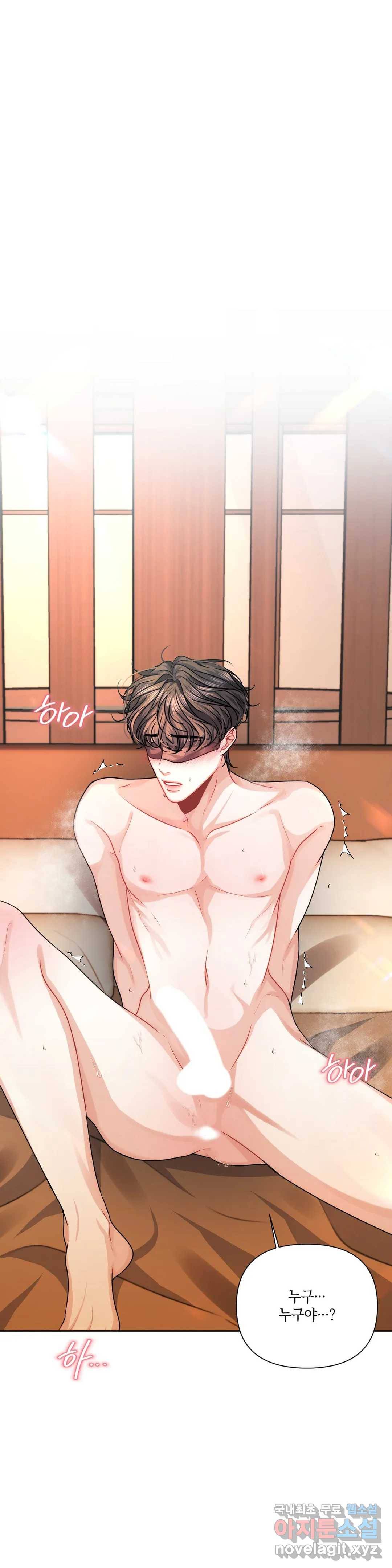 재회의 그림자 9화 1