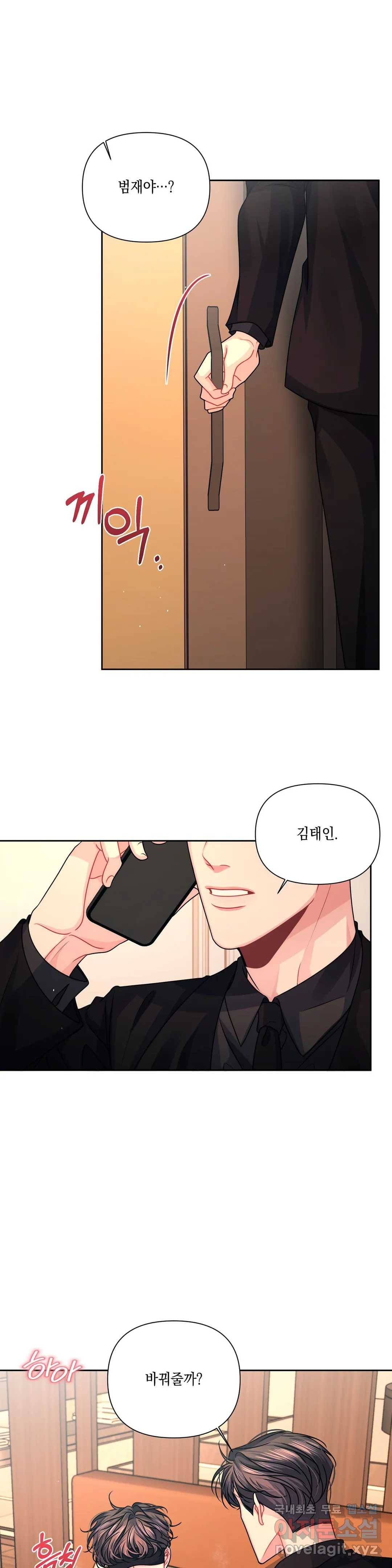 재회의 그림자 9화 2
