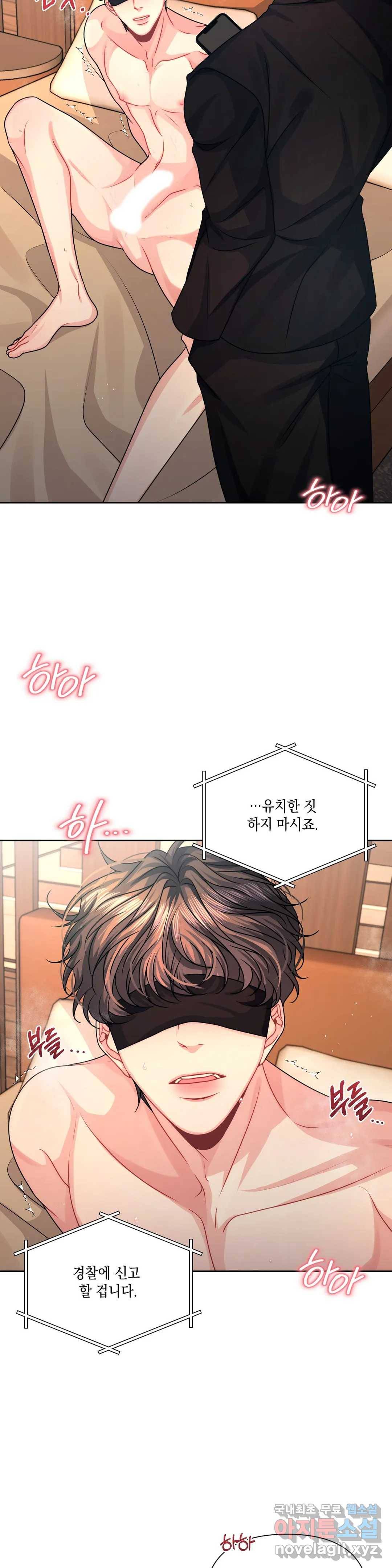 재회의 그림자 9화 3