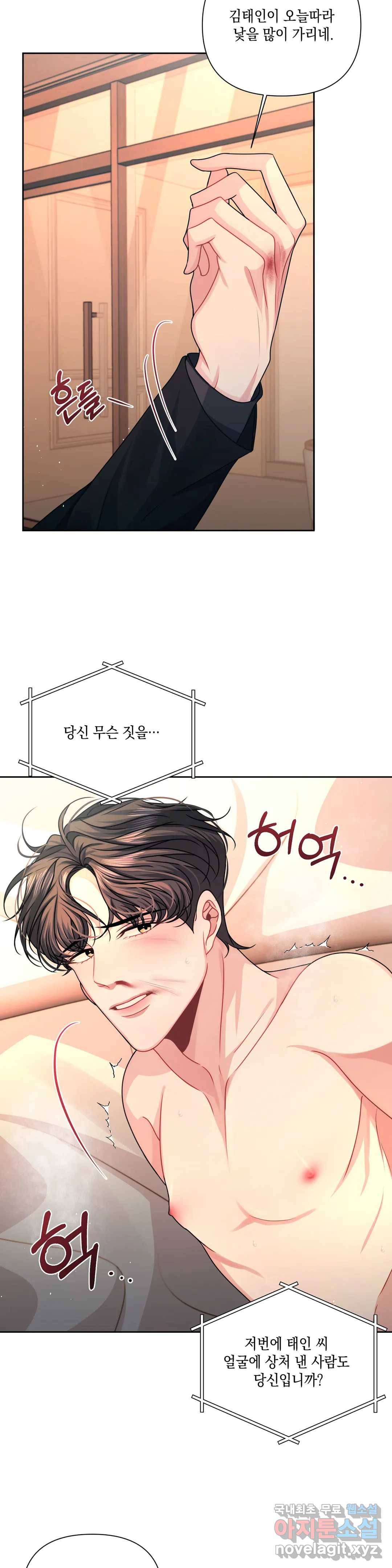 재회의 그림자 9화 11