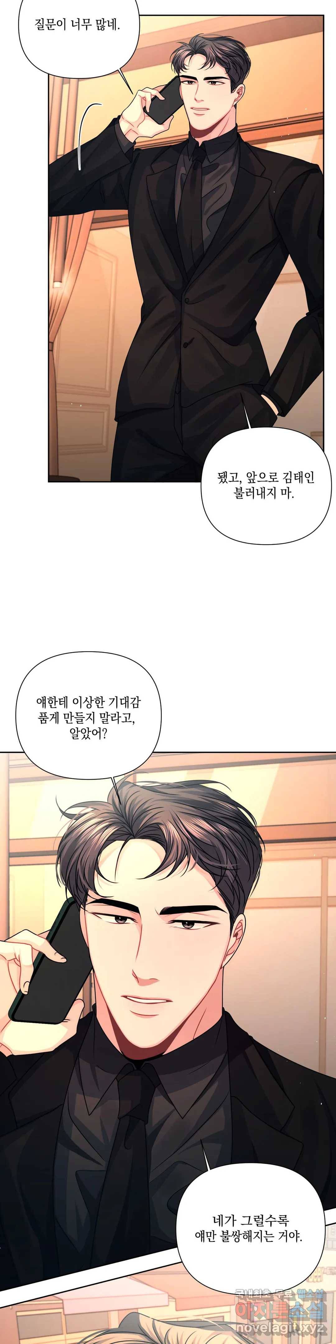 재회의 그림자 9화 12