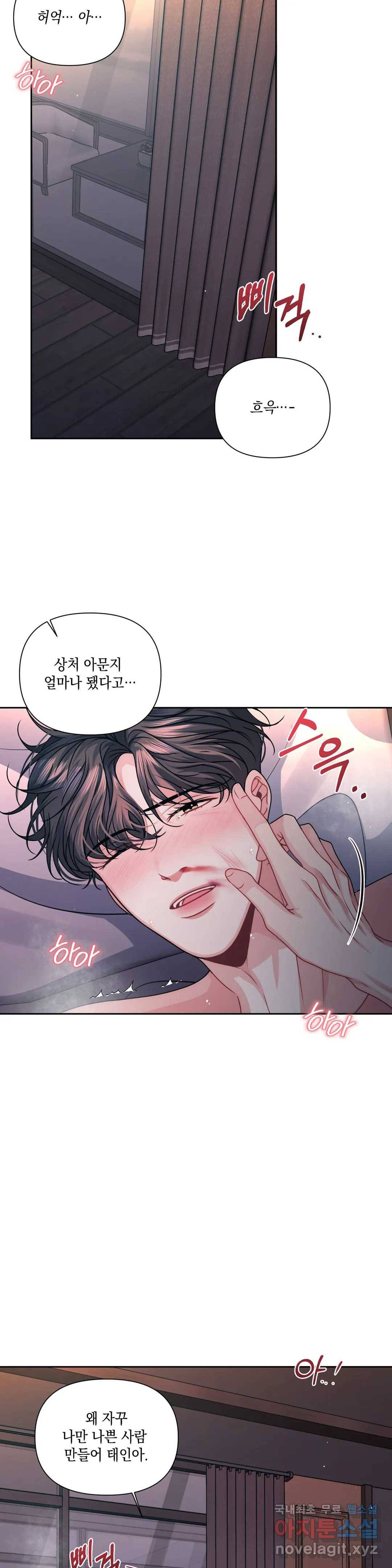 재회의 그림자 9화 15