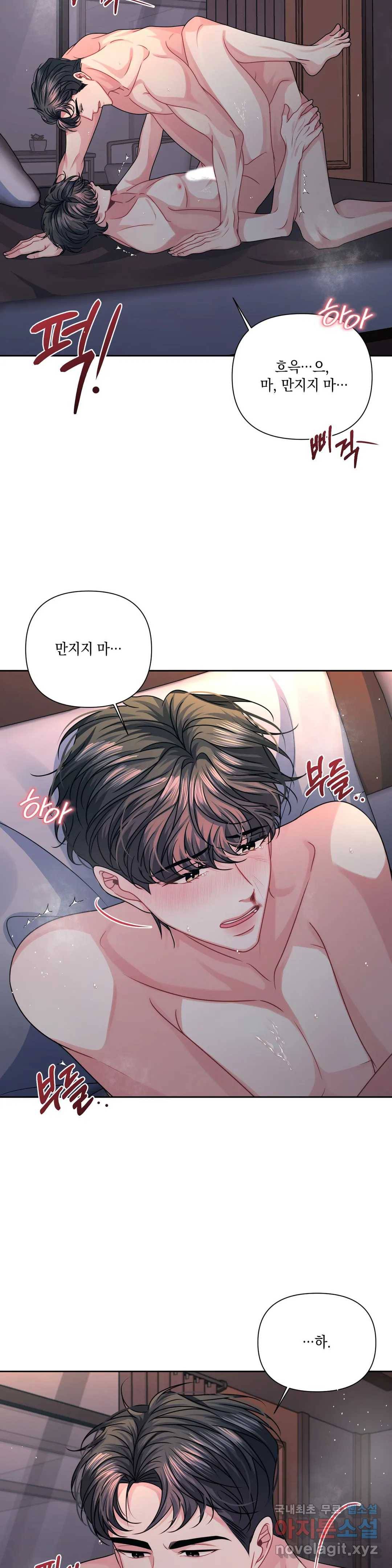 재회의 그림자 9화 16
