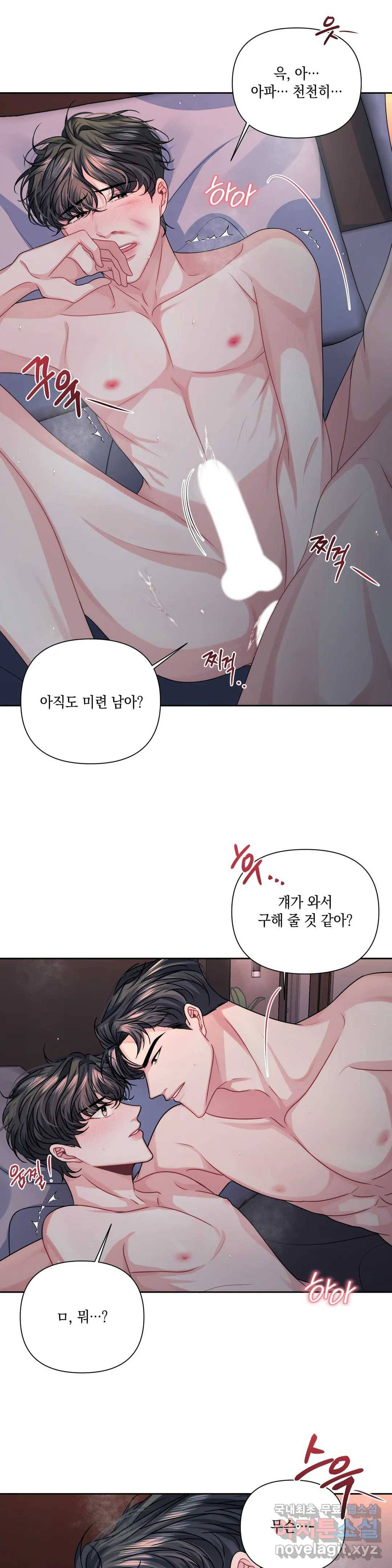 재회의 그림자 9화 18