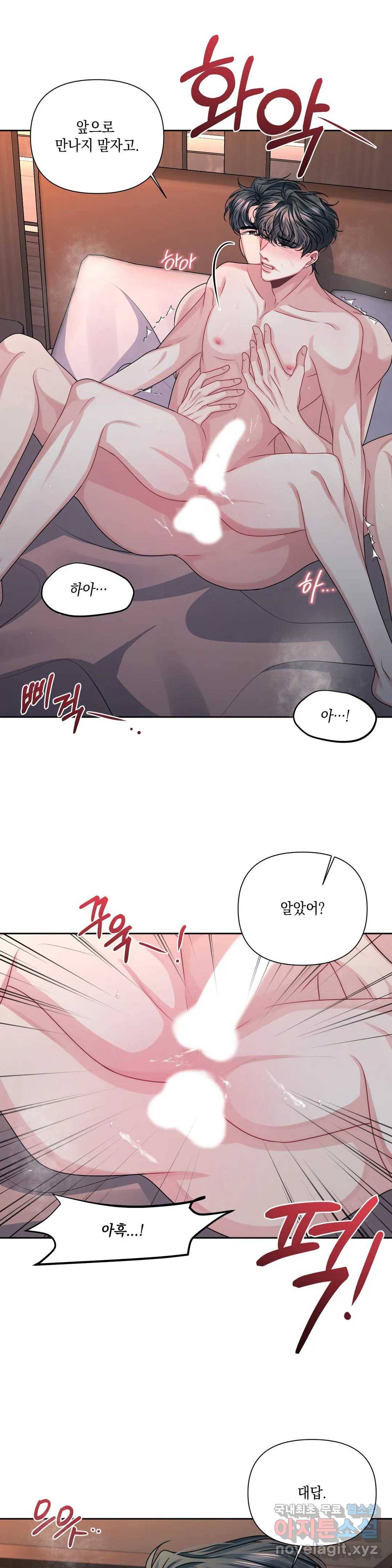 재회의 그림자 9화 21