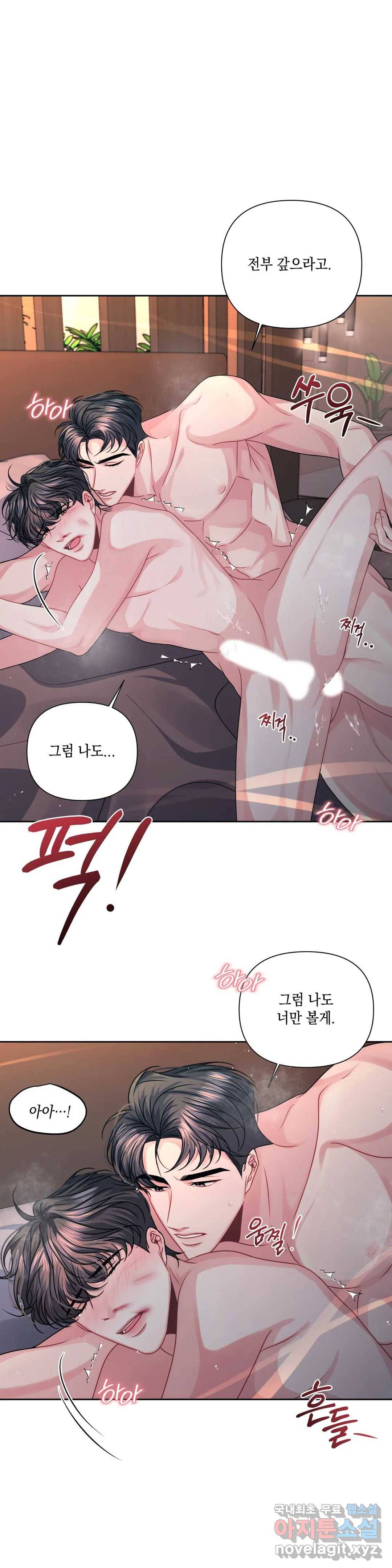재회의 그림자 9화 24