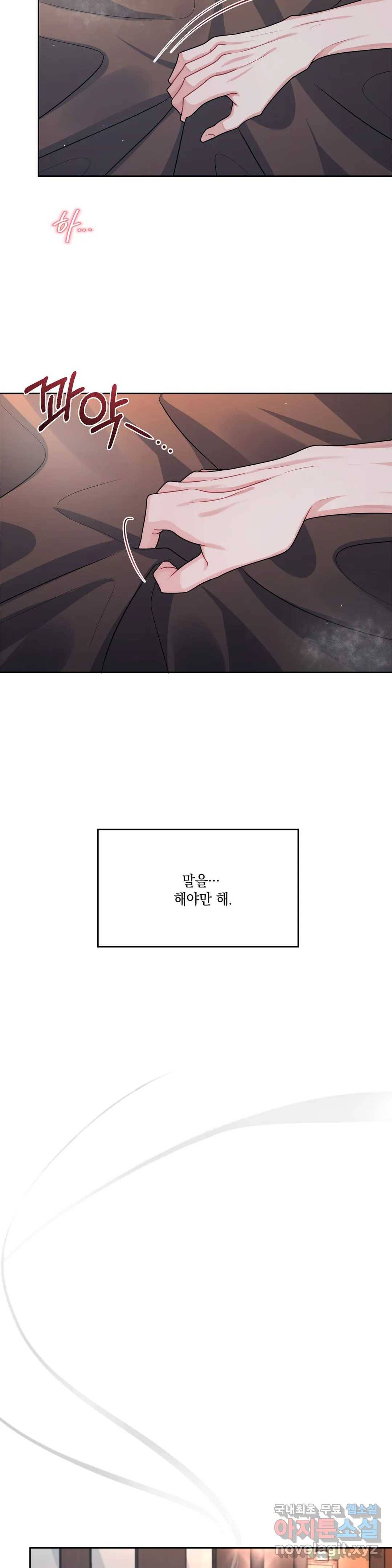 재회의 그림자 9화 26