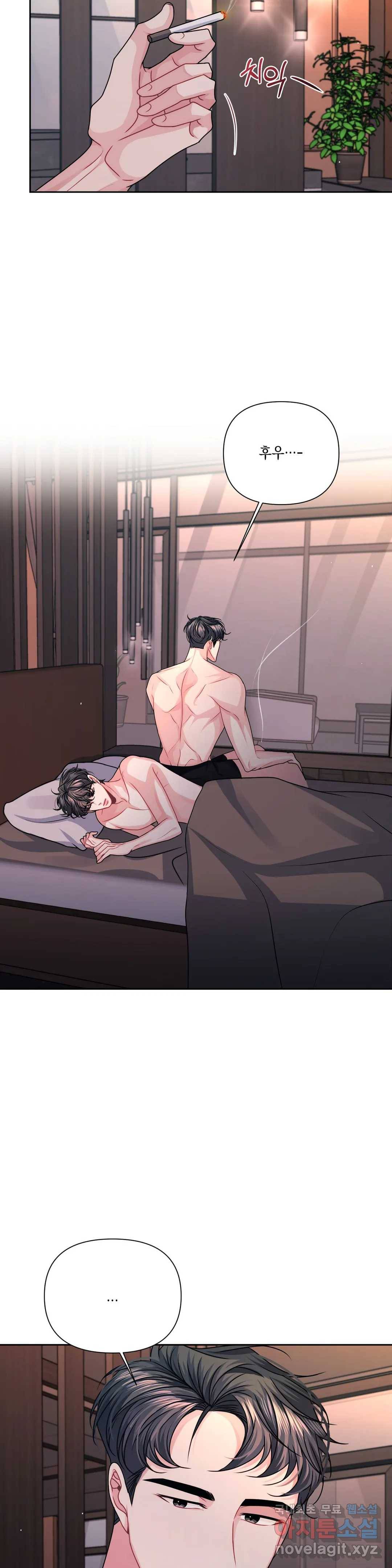 재회의 그림자 9화 27