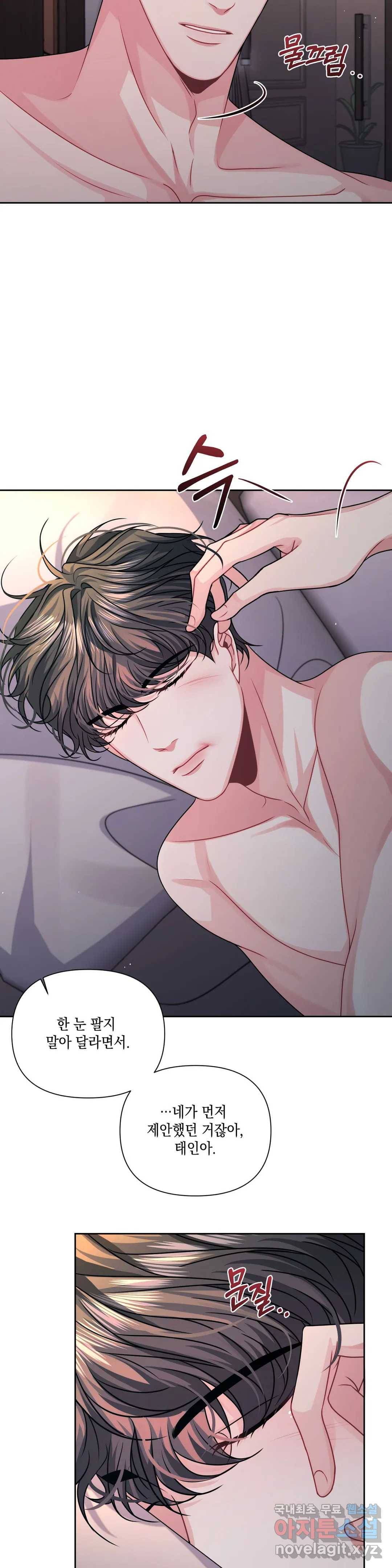 재회의 그림자 9화 28
