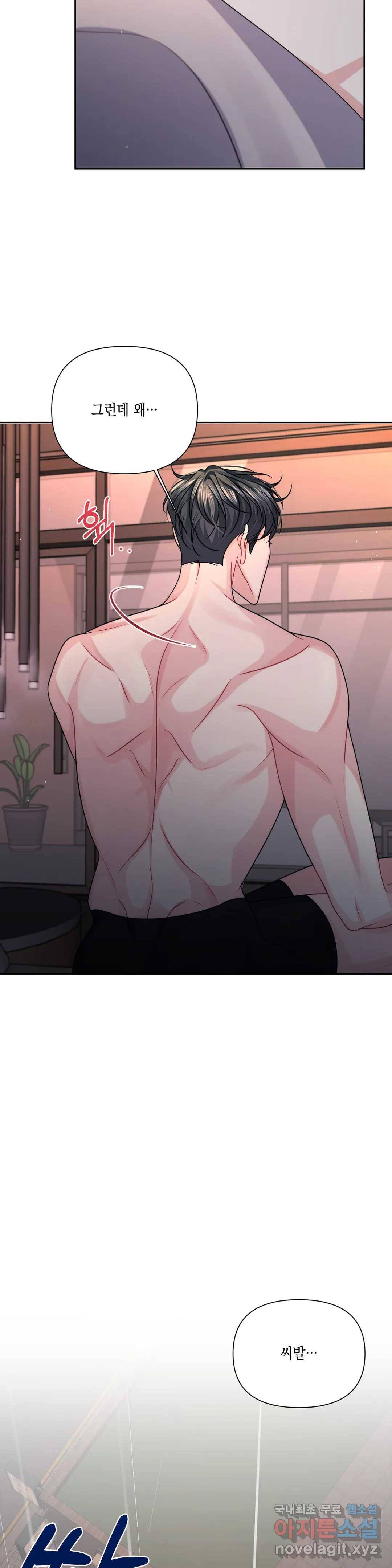 재회의 그림자 9화 29