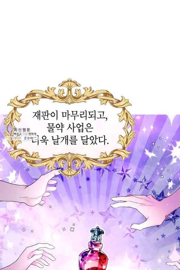 목표는 자수성가입니다 22화 1