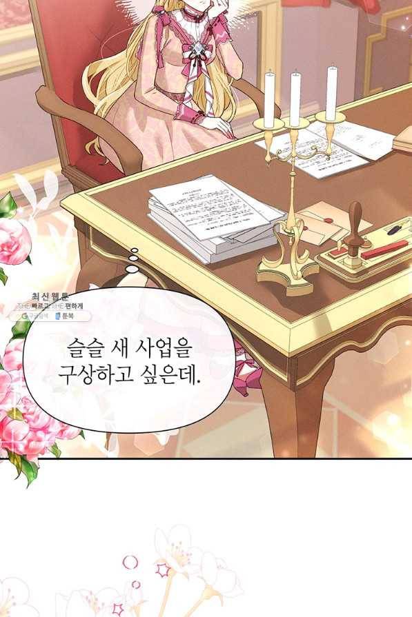 목표는 자수성가입니다 22화 4