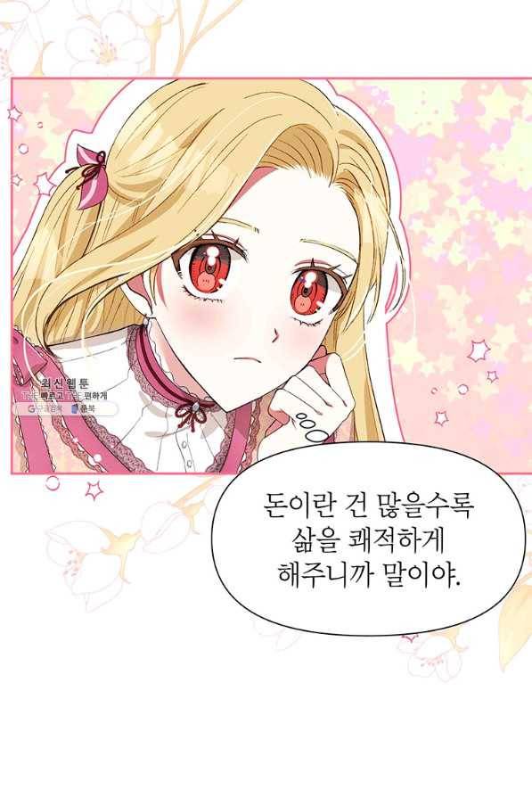 목표는 자수성가입니다 22화 5