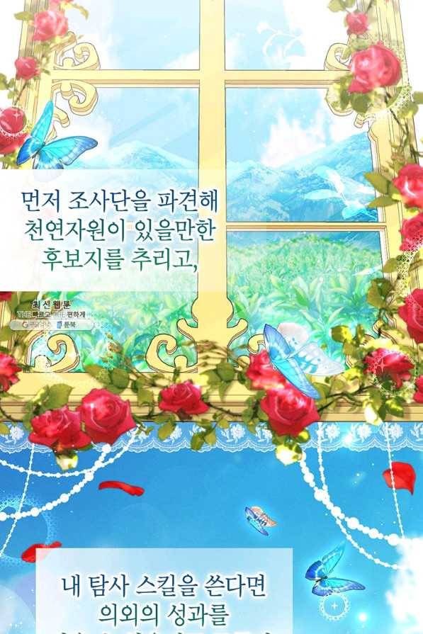 목표는 자수성가입니다 22화 9