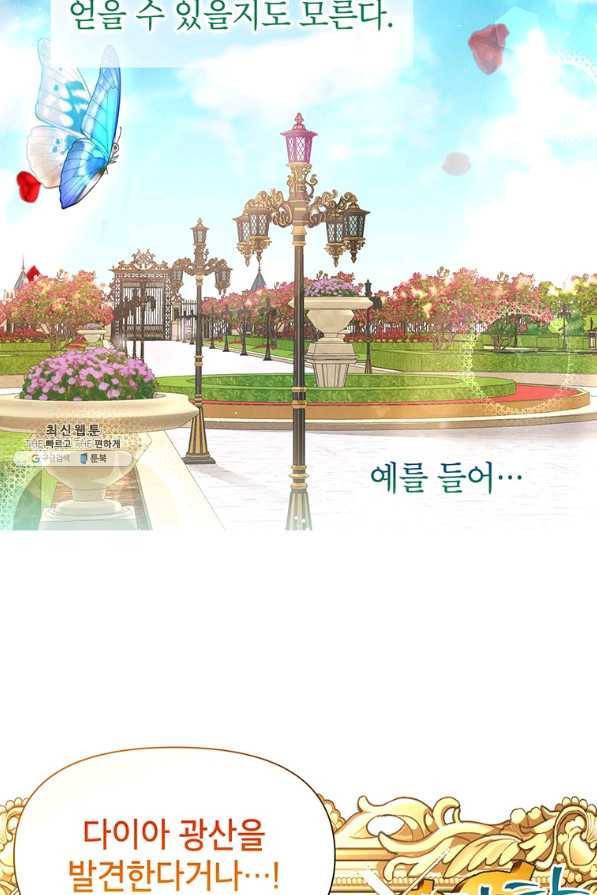 목표는 자수성가입니다 22화 10