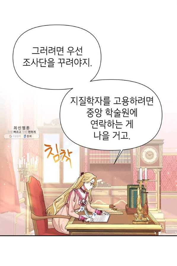 목표는 자수성가입니다 22화 12