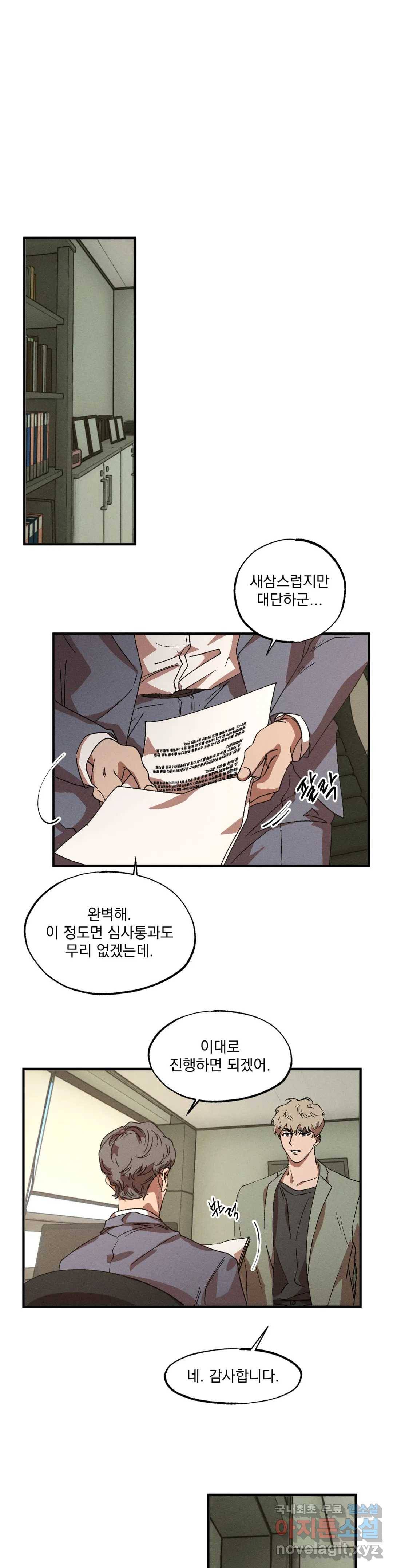 더블트랩 45화 1