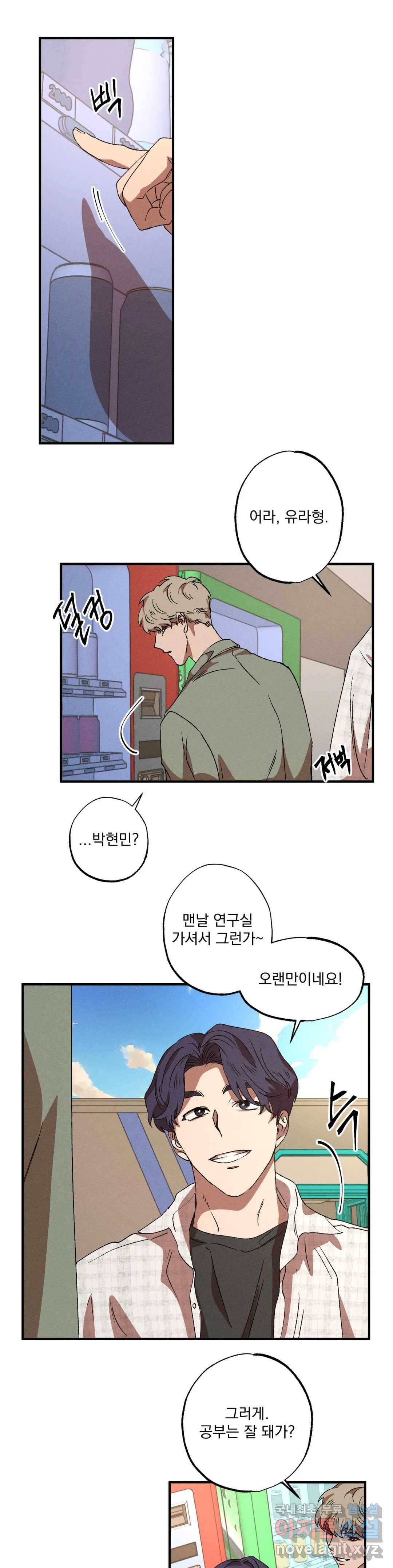 더블트랩 45화 4