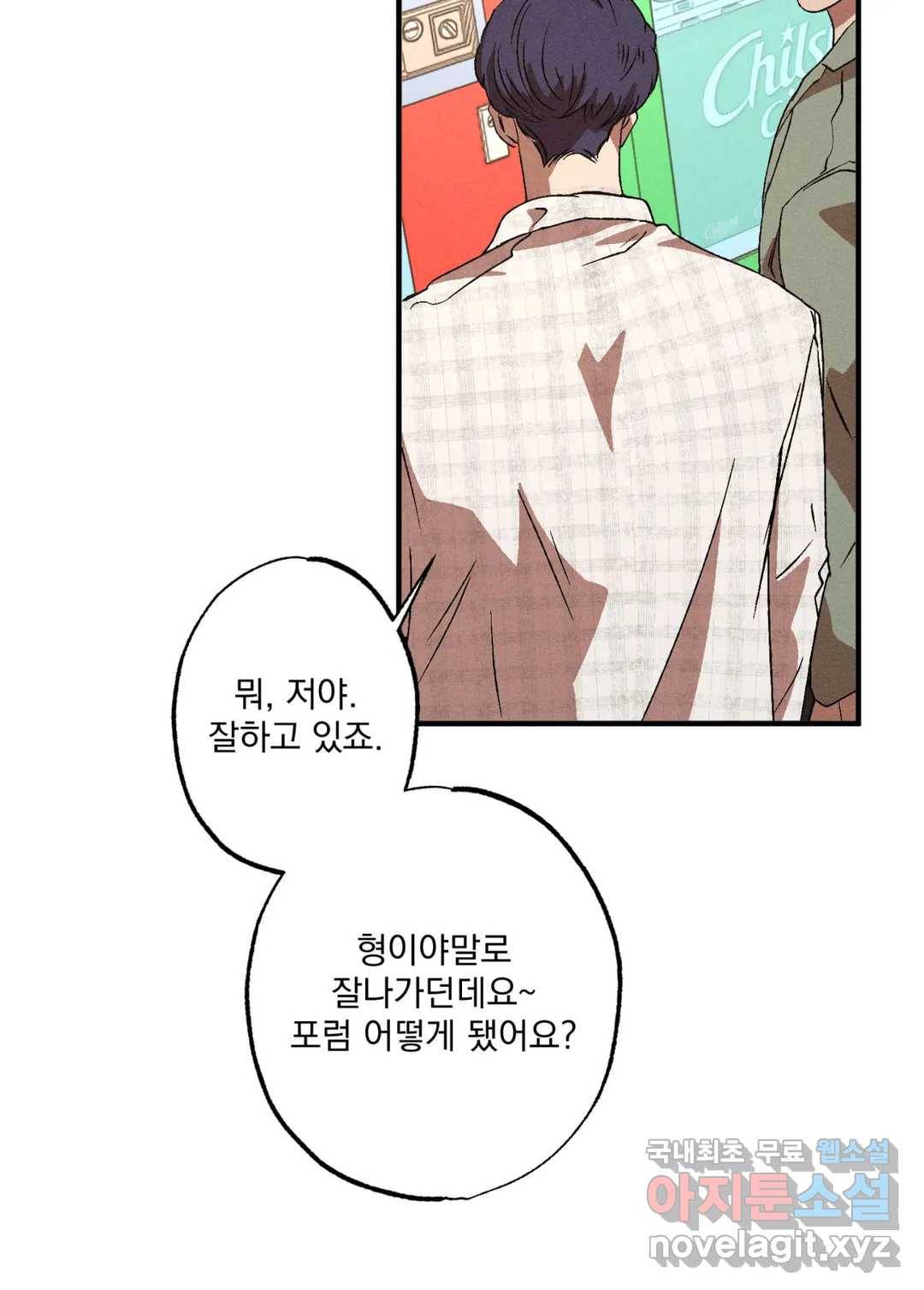 더블트랩 45화 5