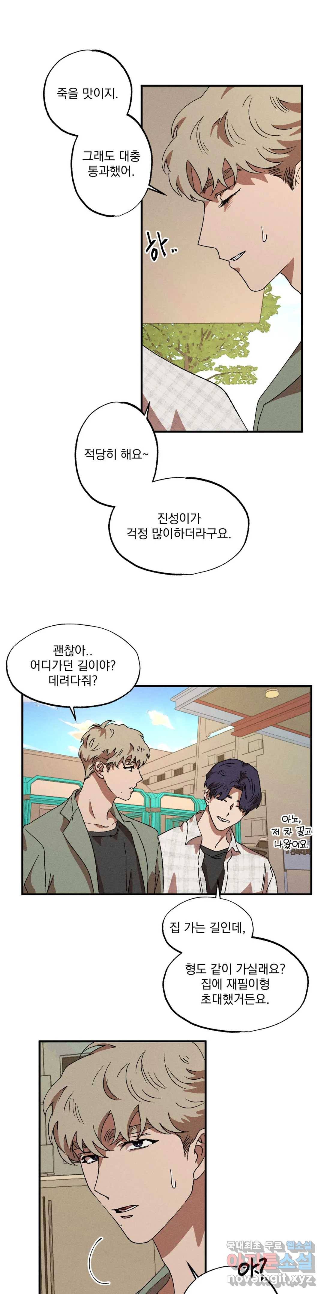 더블트랩 45화 6