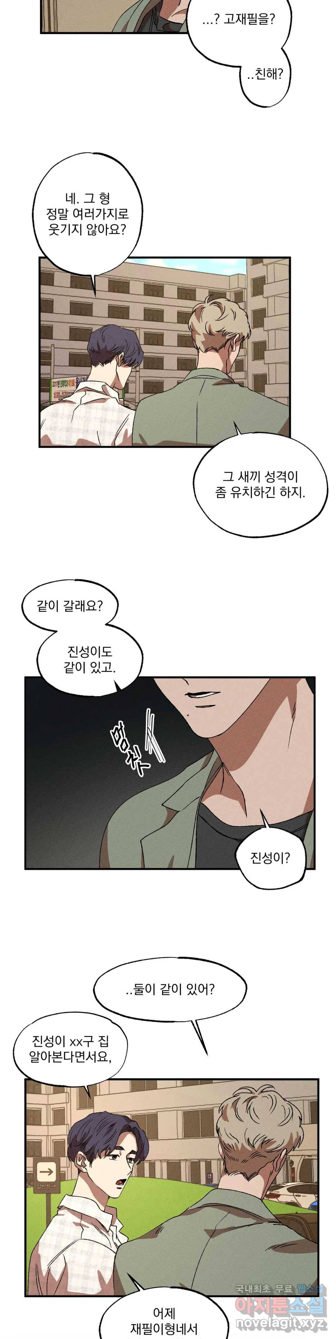 더블트랩 45화 7