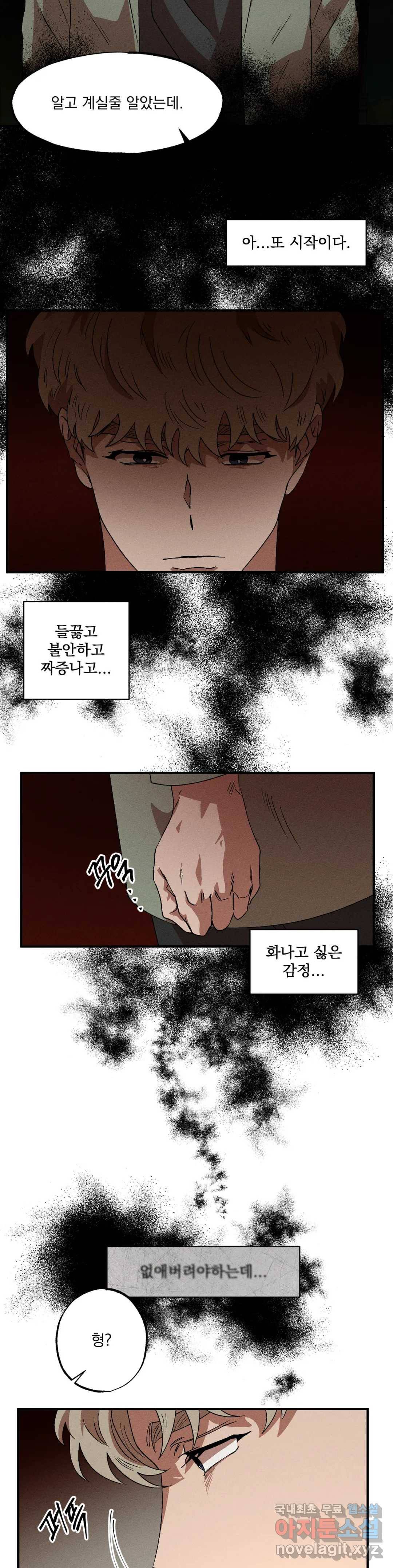 더블트랩 45화 9