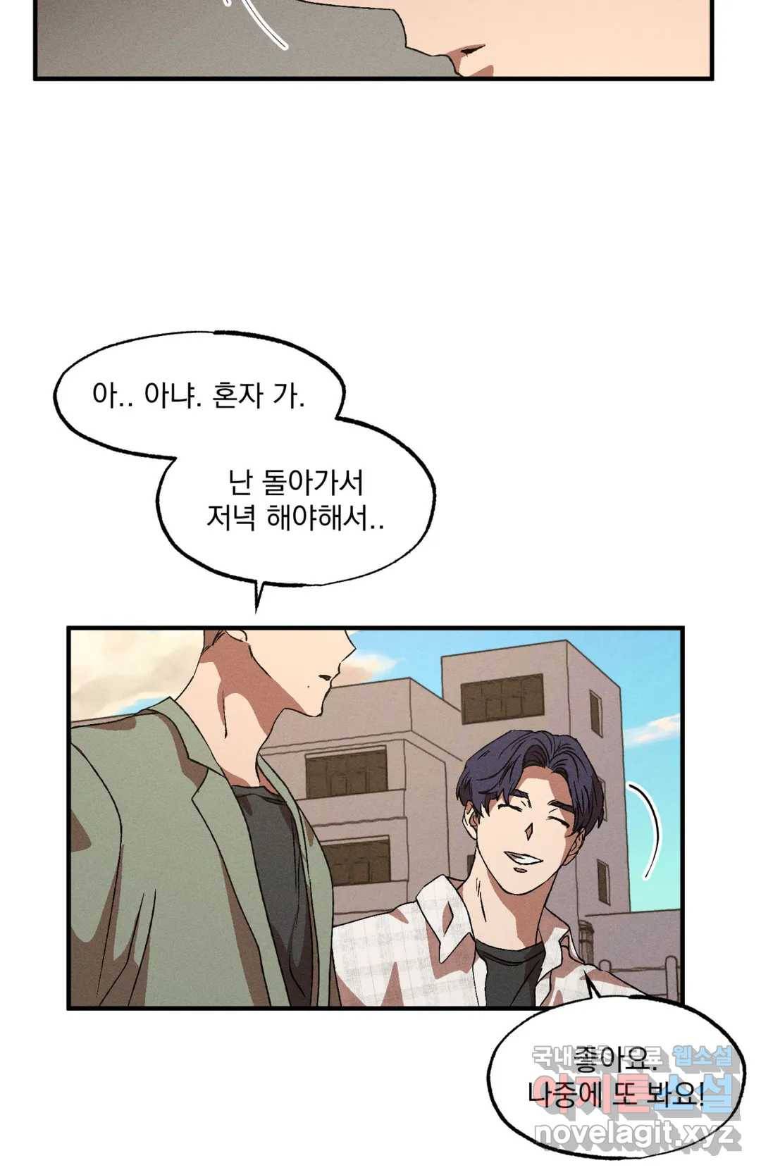 더블트랩 45화 10