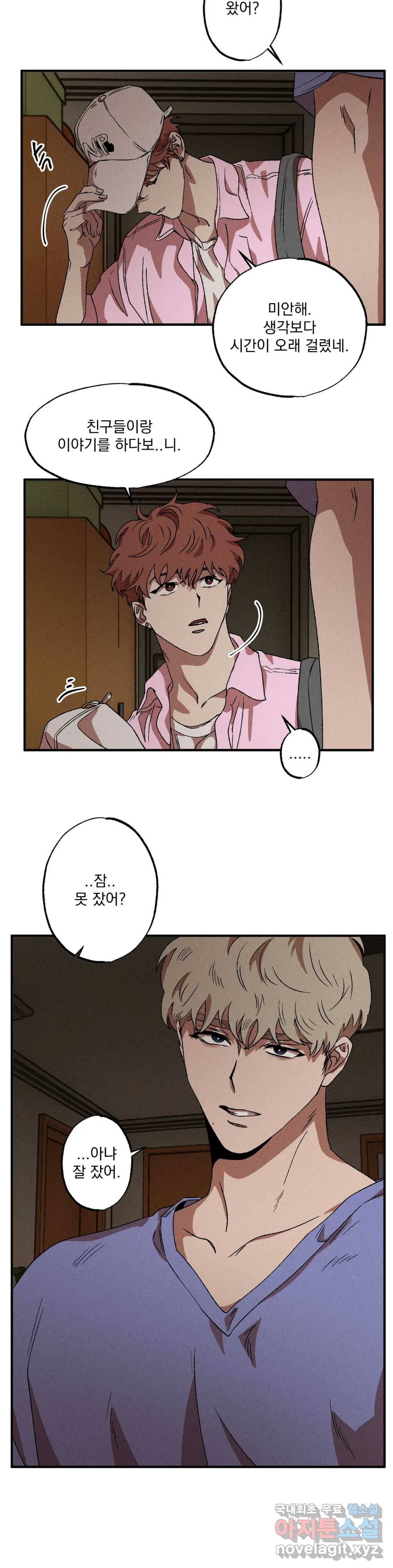 더블트랩 45화 12