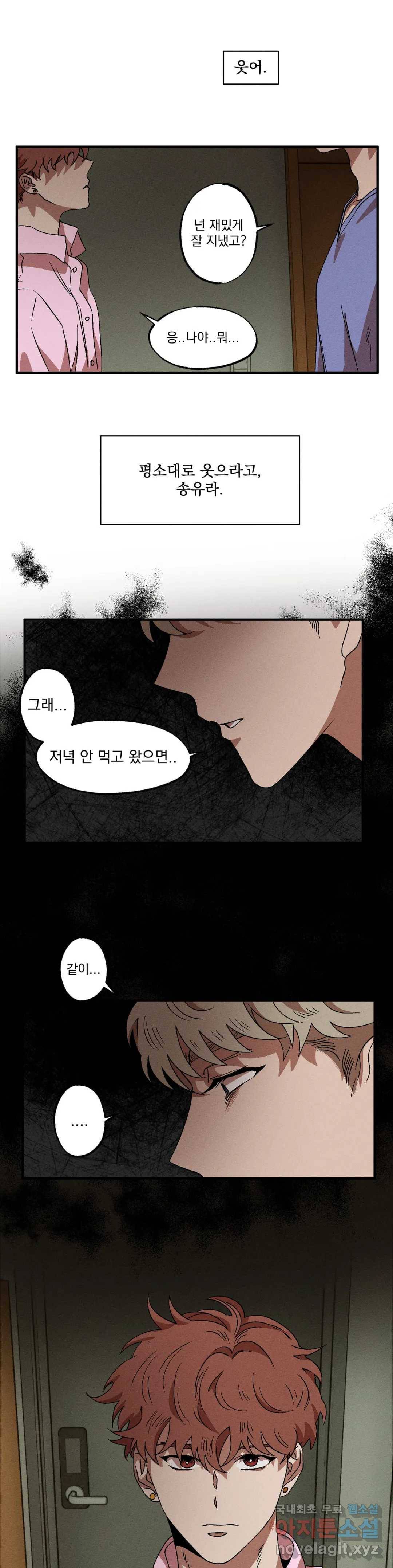 더블트랩 45화 13