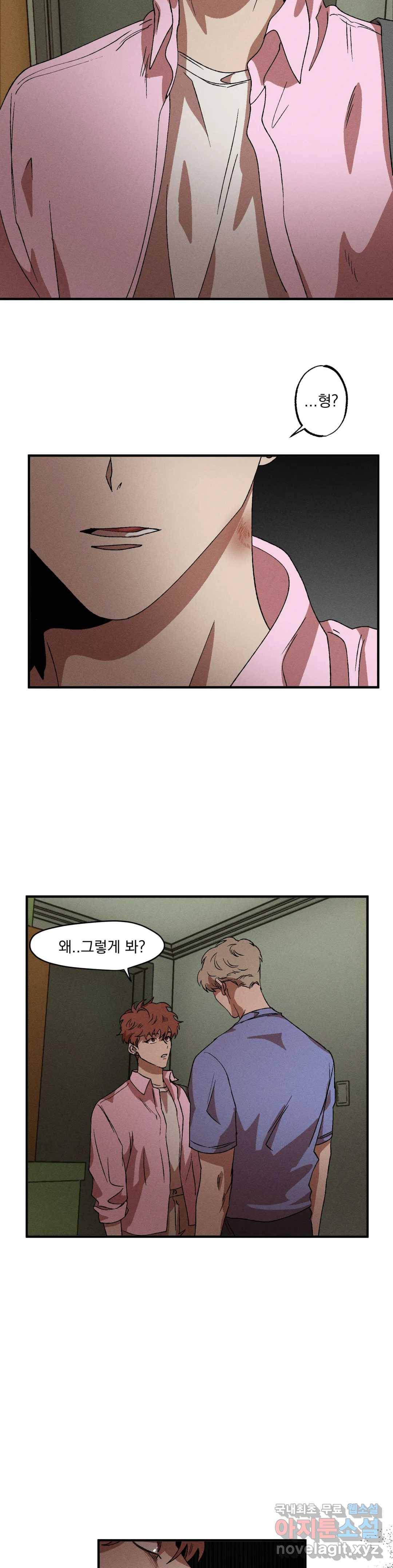 더블트랩 45화 14