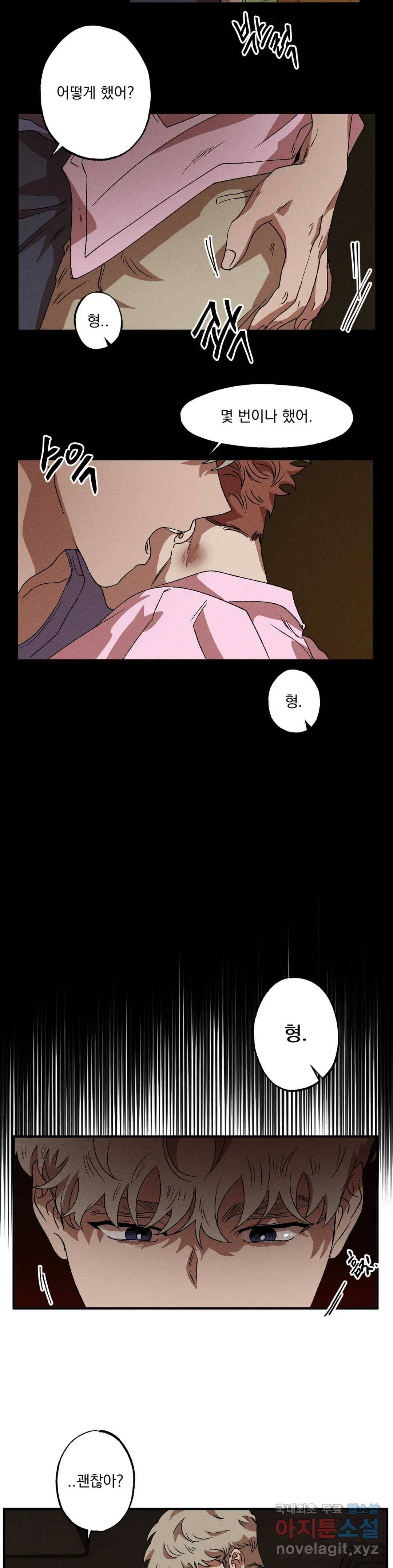 더블트랩 45화 17