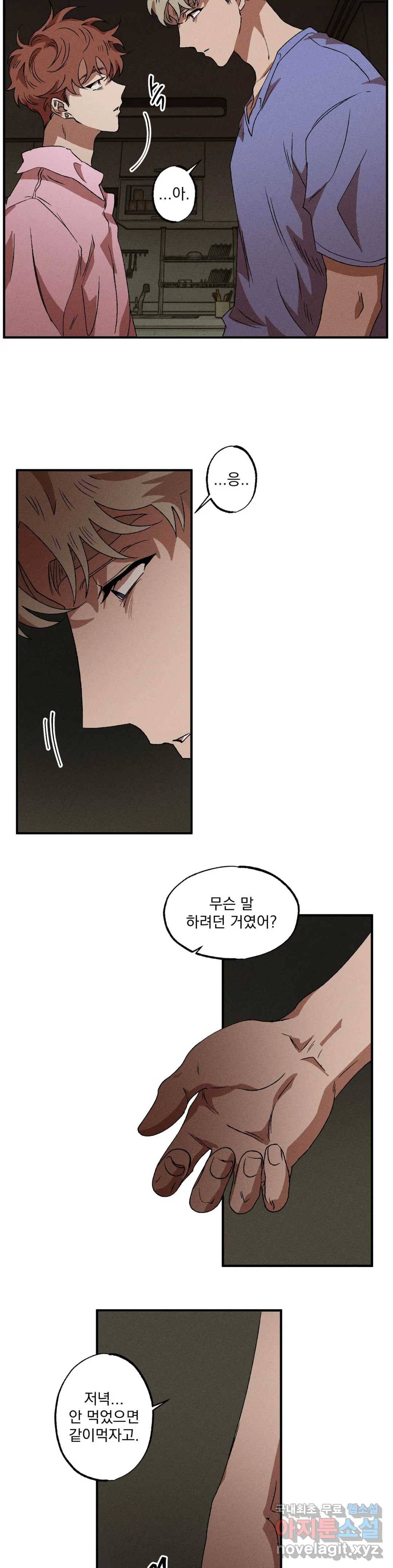 더블트랩 45화 18