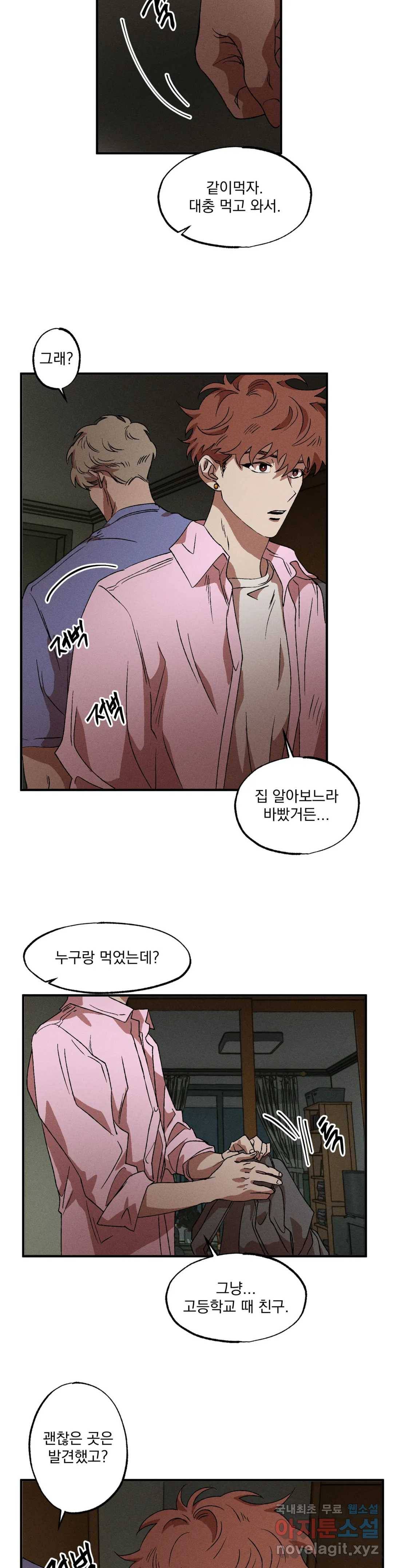 더블트랩 45화 19