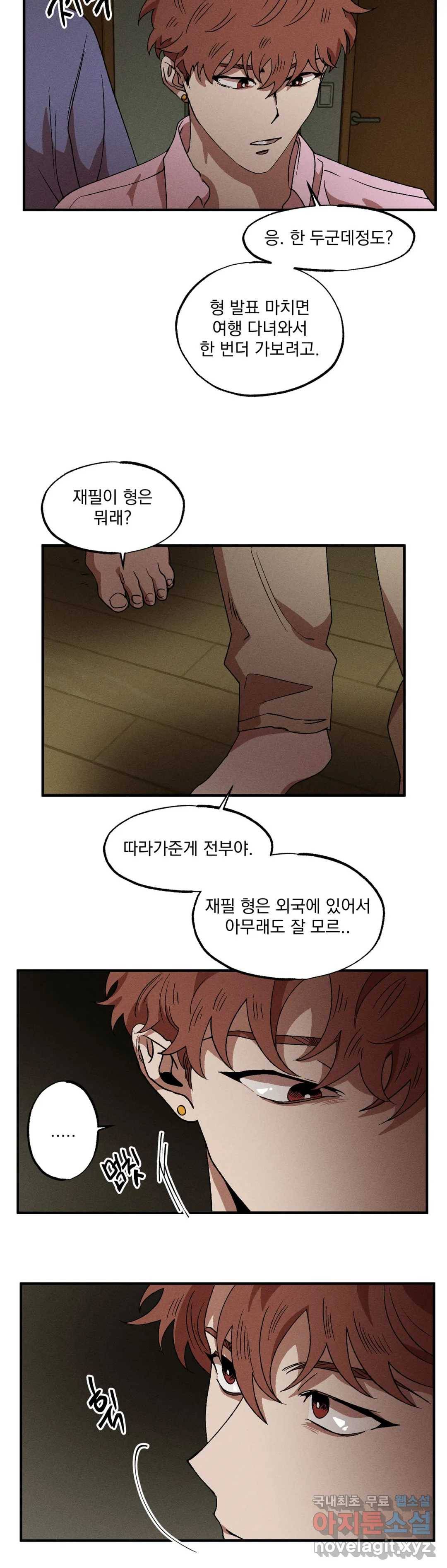 더블트랩 45화 20