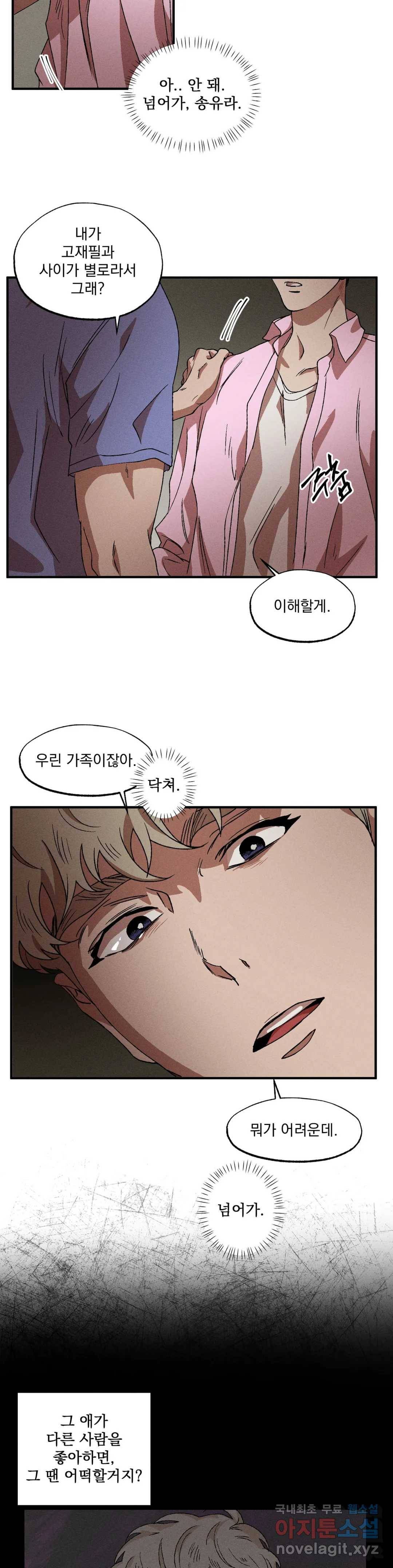 더블트랩 45화 22