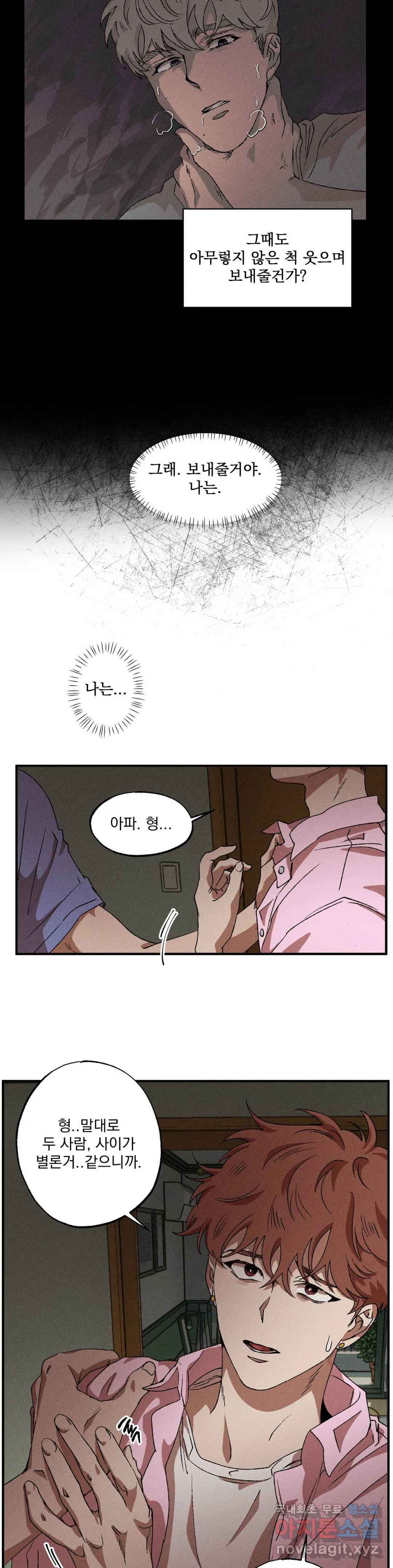 더블트랩 45화 23