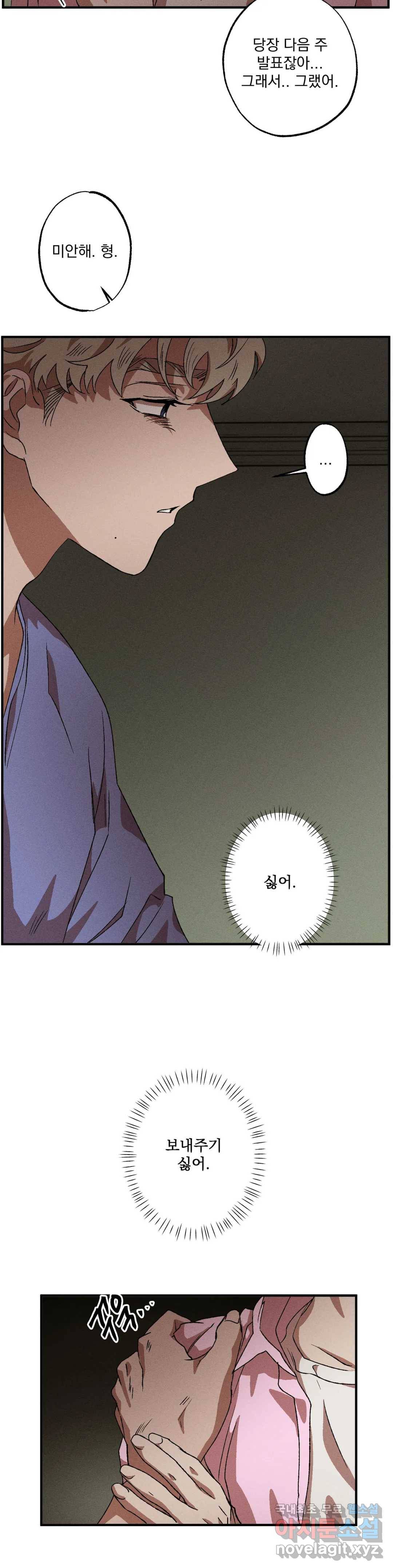더블트랩 45화 24