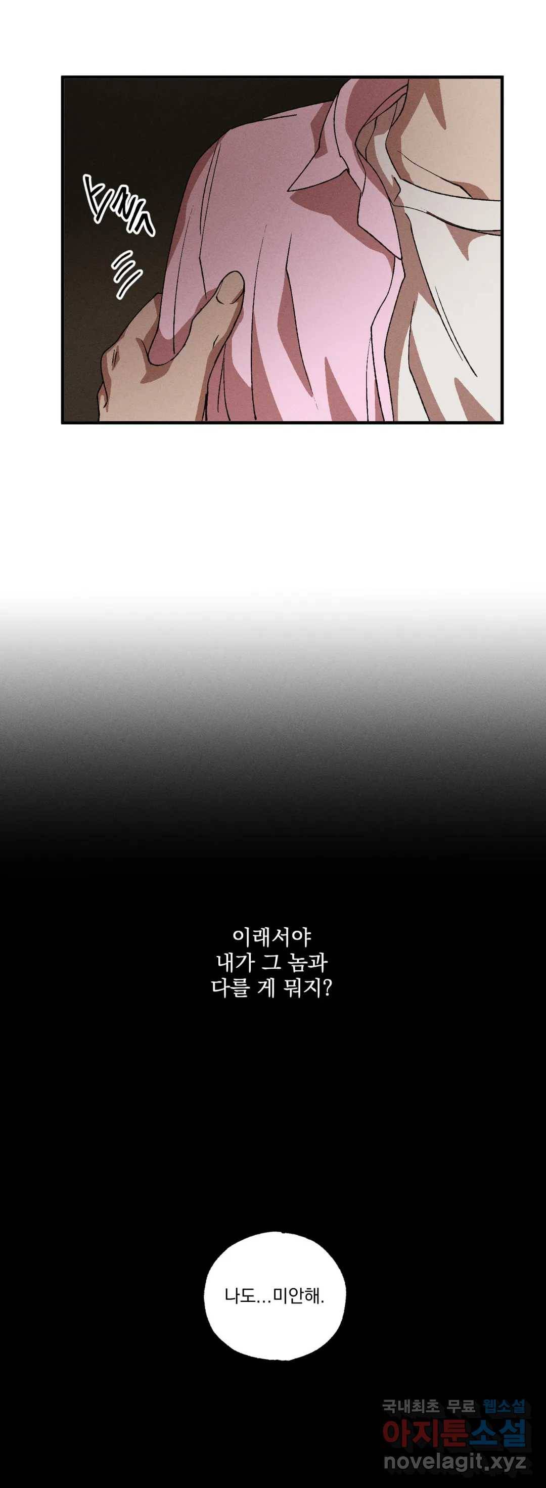 더블트랩 45화 25